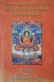 Teaching of Kyabje Choden Rinpoche 1irst book.