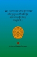 A Tibetan grammar